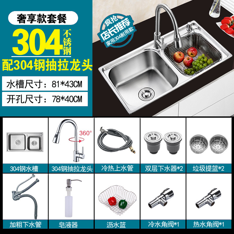 台所の水槽の一体の池のステンレスの野菜を洗うたらいの双槽の食器を洗う池の厚い伸線の野菜を洗う池の水たらいの双盆|undefined