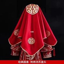 中式婚礼盖头秀禾服结婚红盖头抖音加大蒙头新娘头纱红色秀禾盖头