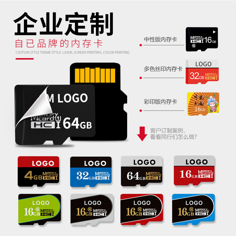 201102-定制中性内存卡主图E