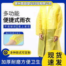 PEVA雨衣长款全身防暴雨男女款成人外穿一体式加厚电动车雨披批发