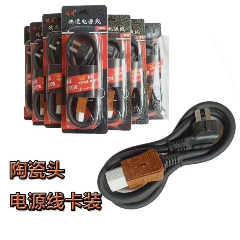 电饭锅电源线多功能锅电源线电饭煲电源线品字型三孔电源线纯铜线