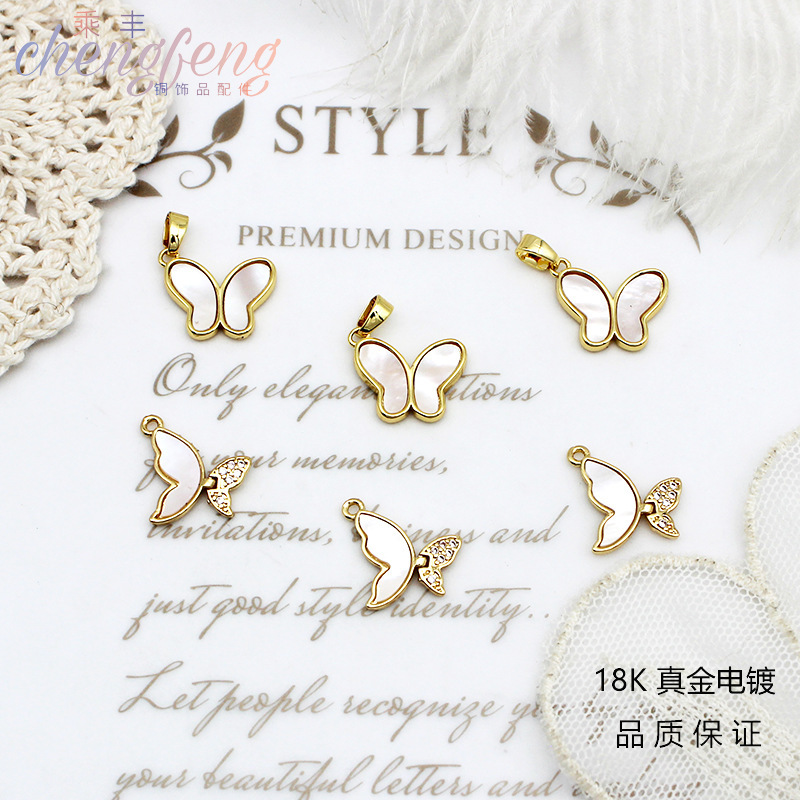 Color preserving 18K real gold plating natural shell butterfly pendant necklace earrings diy material jewelry accessories