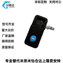 XAT21 XAT20平面鎖 怡合達 配電櫃門鎖配電箱鎖電櫃鎖電氣箱門鎖