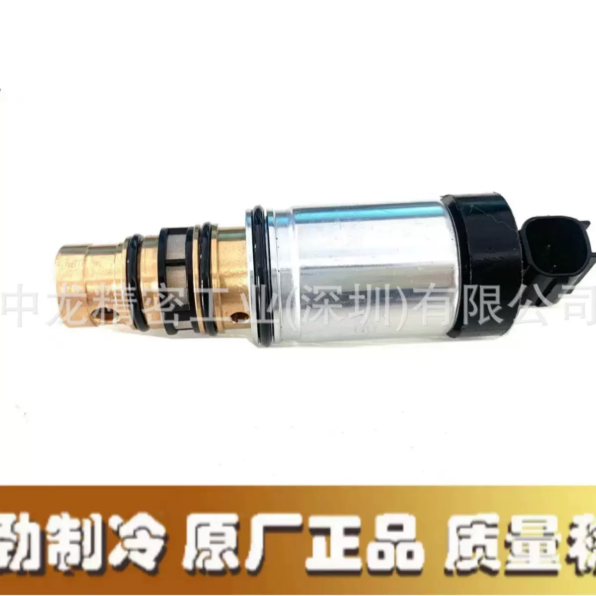 汽车压缩机电磁阀空调电控阀流量控制阀配件节流阀冷却系统电动