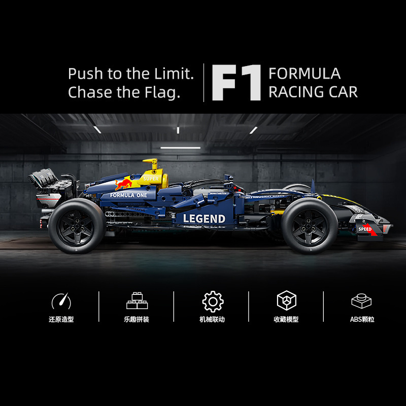 レゴ F1 フォーミュラ レーシング リモート コントロール組み立てビルディング ブロック教育玩具男の子ギフト スポーツカークロスボーダー配送と互換性があります。|undefined