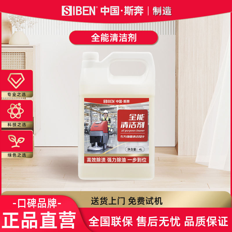 驾驶式洗地车化油剂消泡剂油污地面起蜡水工业洗地机用全能清洁剂