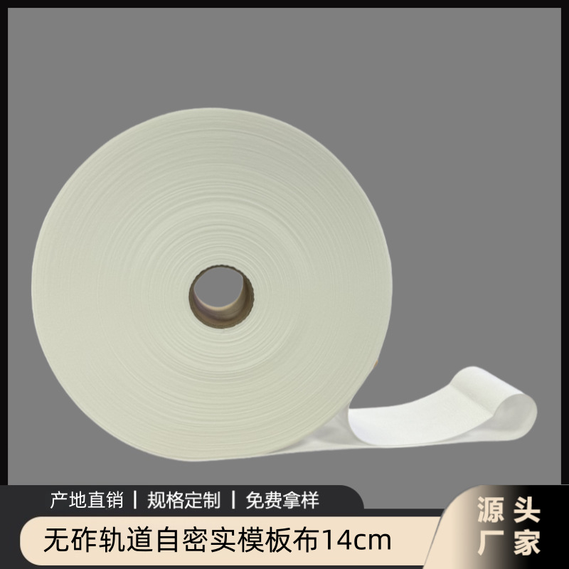 现货自密实透水模板布高铁无砟轨道预制件桥墩除砂眼透水无纺布
