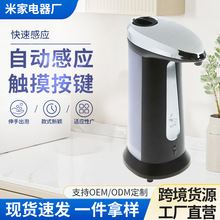 自动感应皂液器家用儿童皂液机带音乐红外线感应凝胶感应洗手液机