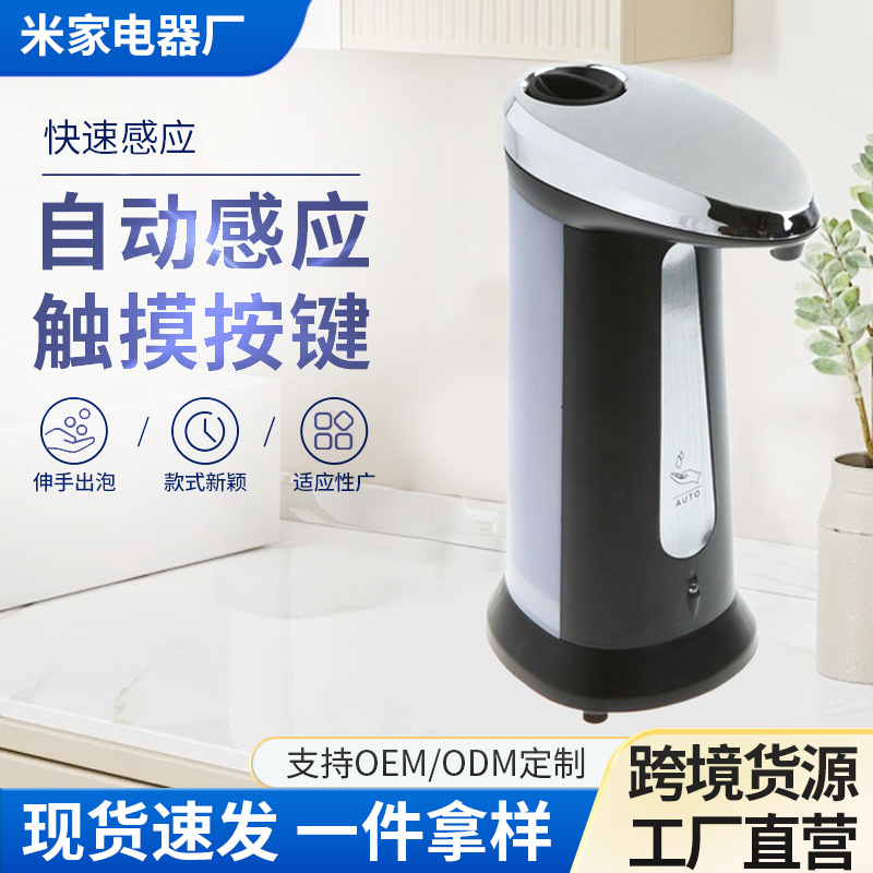 自动感应皂液器家用儿童皂液机带音乐红外线感应凝胶感应洗手液机