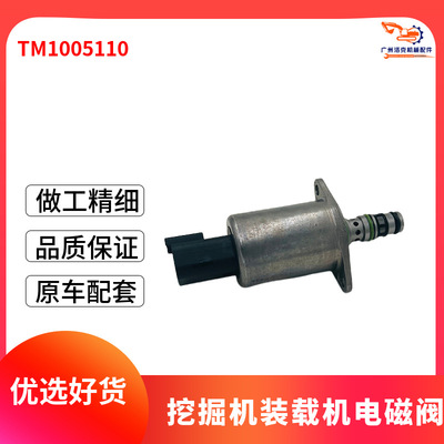 Применимые аксессуары для экскаваторов Thomas TM1005110 Sany Zoomlion XCMG крановый насос грузовик пилотный электромагнитный клапан