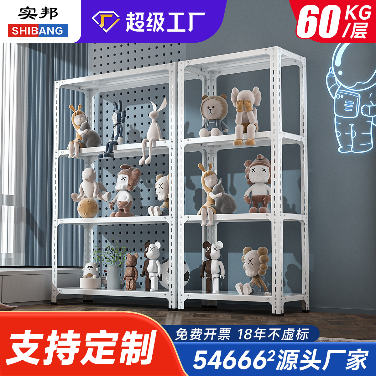 实邦 角货架 仓库置物架 展示架 家用万能角钢货架批发 50KG/层