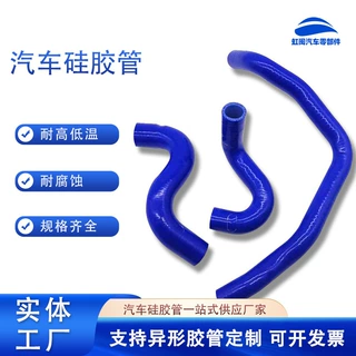 厂家供应硅胶改装套管 多规格硅胶进水管定制  蓝色汽车硅胶管