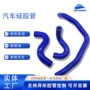 改装定制蓝色硅胶硅胶管
