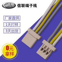 供应3p转接板连接线 DF14端子线 1.25红黑端子线 国标1007电子线
