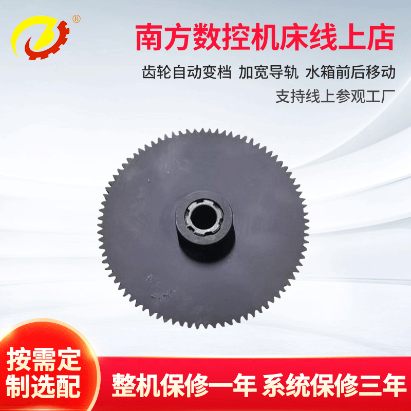 大量批发标准件小模数精密普通车床胶齿轮
