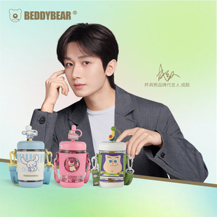Cup Bear Cold Extract Series Suction Cup Adult Children's Summer Water Cup Large Capacity Cartoon Water Kettle Student Plastic Cup