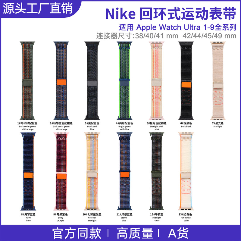 For Apple Watch S9ultra Apple Watch Band Official Nike Nylon Braided Loop Band
