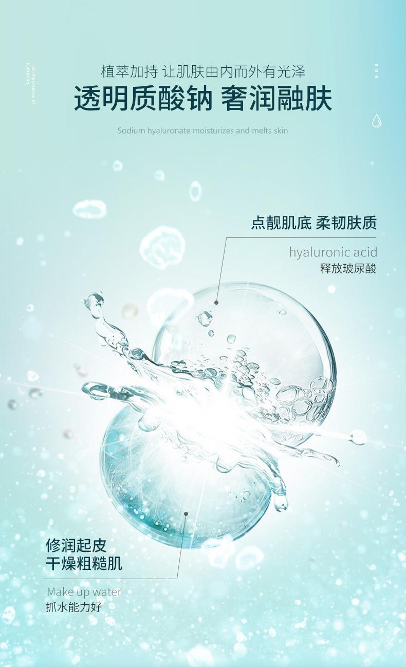 玻尿酸莹润补水面膜_06.jpg