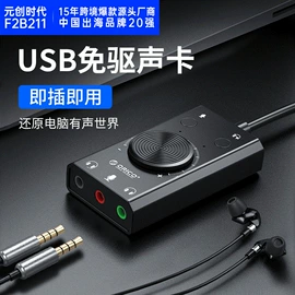 移动硬盘盒;USB HUB;手机数据线