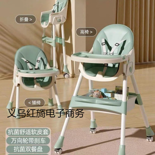 Baby Dining Chair for Eating, Multifunctional Foldable Baby Chair, Home Portable Baby Dining Table Seat, Children's Dining Table
