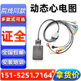 24小时动态心电图 24小时动态心电图价格/图片/24小时动态心电图