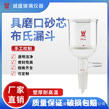 具磨口砂芯布什漏斗15-600ml高硼硅玻璃化学实验玻璃仪器G3-M漏斗