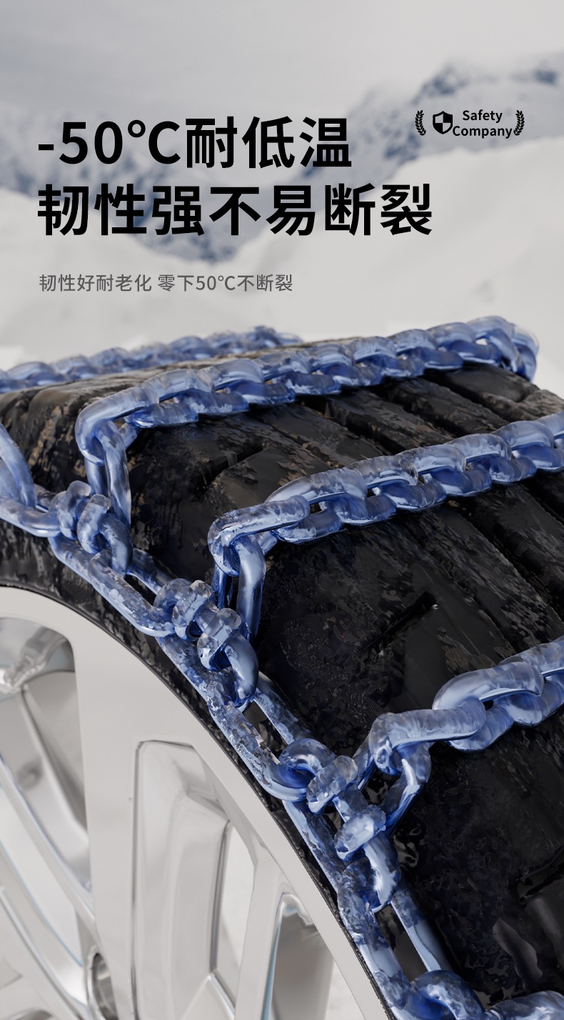 Suitable for Volkswagen tire chain Mai Suteng Bora Golf Lingdu Tuyue Ang Jie Da Passat tire iron