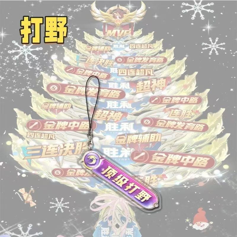 King of Glory パーティション周辺機器トップペンダントアクリルバックパックスクールバッグ携帯電話チェーンペンダント学生クリエイティブ装飾|undefined
