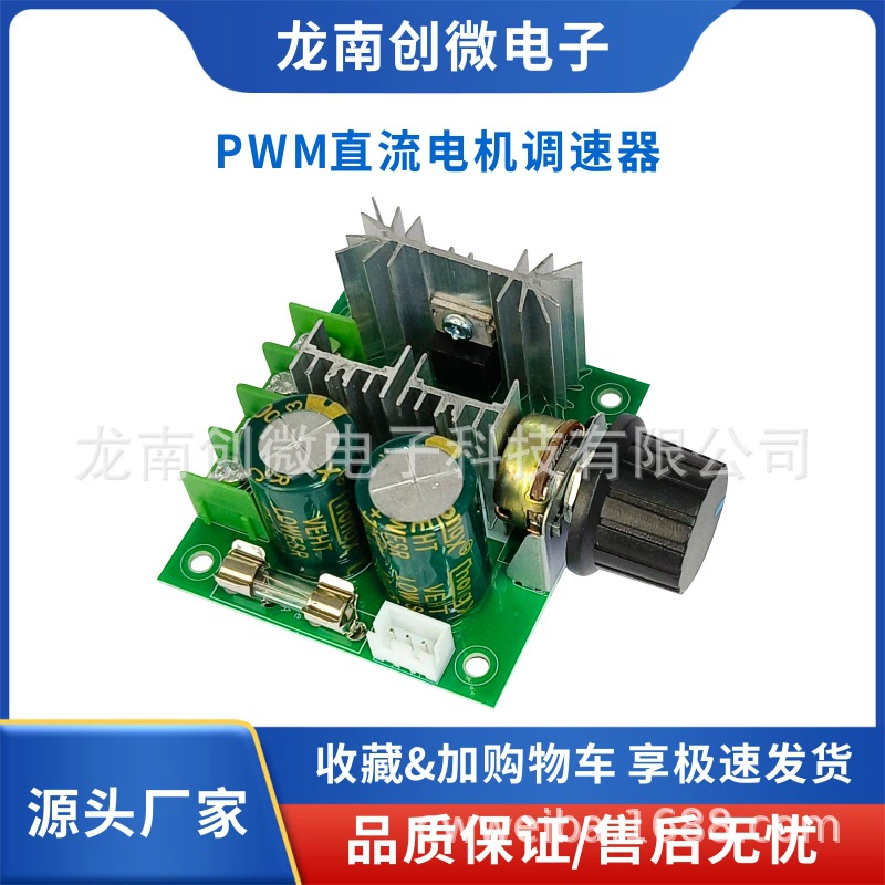 Регулятор скорости двигателя постоянного тока 12-40В 10А PWM, контроллер вентилятора, регулятор напряжения, регулируемая скорость