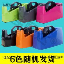 台式胶带座器胶纸机双用大号胶条胶布胶带座文具切割器
