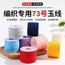 �S��ֱ�N0.6MM73̖��DIY�֙C����DIY��朾��o�~�z��140�����l