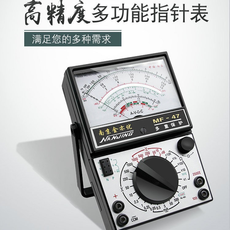 Горячий продавать мультиметр с внутренним магнитом nanjing MF47, механический мультиметр, высокая точность, защита от ожоги, зуммер, полностью защищен