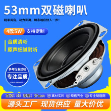 ����Դ���ε�������53mm16о�����ڴ�4ŷ3W�ص���С����������