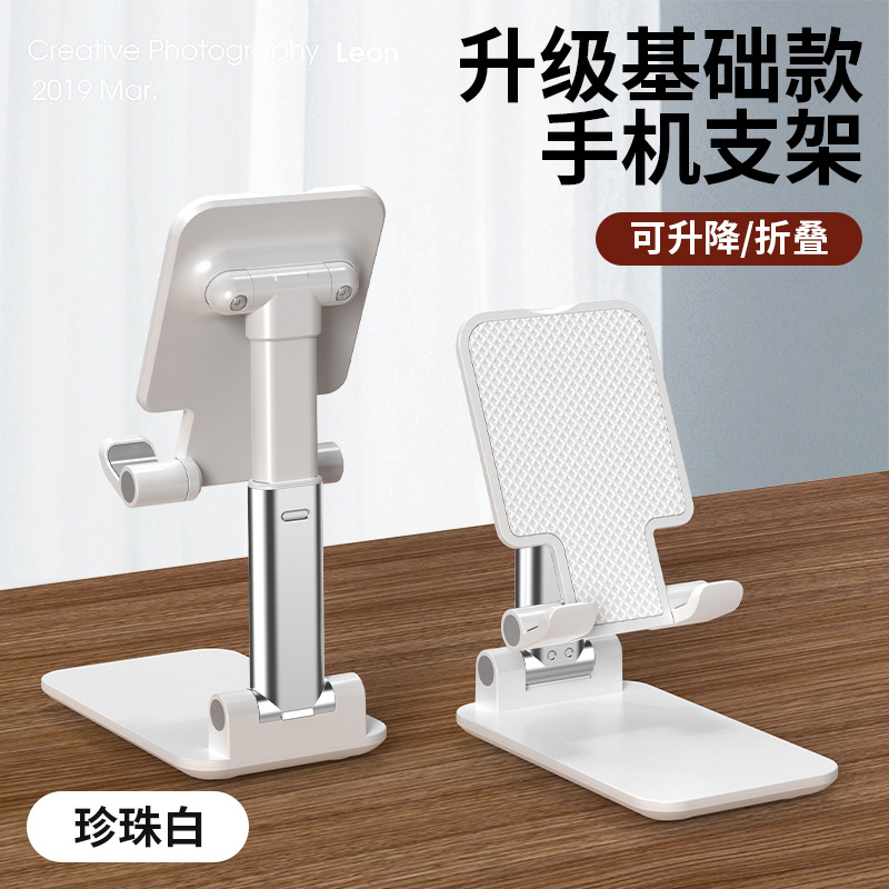 Teléfono móvil de escritorio soporte plegable logotipo impresa mayorista transmisión en vivo accesorios perezosos retráctiles creativos marco de soporte multifuncional