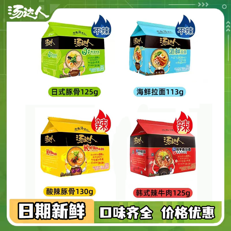Wholesale unified soup master eggplant emperor five-in-one instant noodles Japanese style pork bone hot and sour Korean seafood Korean five-pack