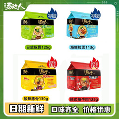 Wholesale unified soup master eggplant emperor five-in-one instant noodles Japanese style pork bone hot and sour Korean seafood Korean five-pack