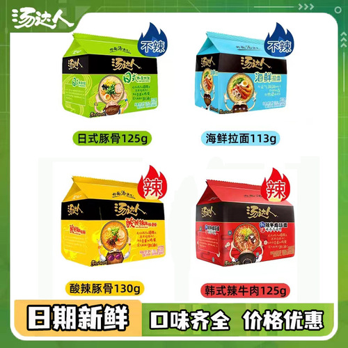 Wholesale unified soup master eggplant emperor five-in-one instant noodles Japanese style pork bone hot and sour Korean seafood Korean five-pack