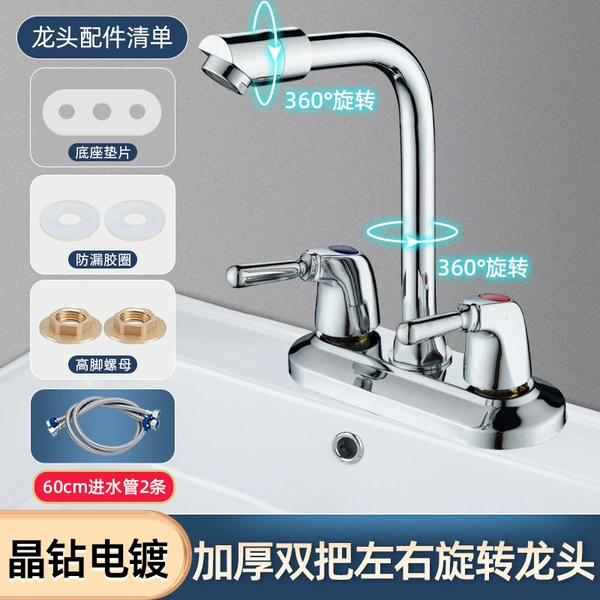 【Flagship smoke handle】Copper body double-hole washbasin rotating + 60cm tube
