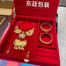 大红缎布刺绣婚庆嫁娶黄金大项链手链耳环龙凤镯戒指对戒大套装盒