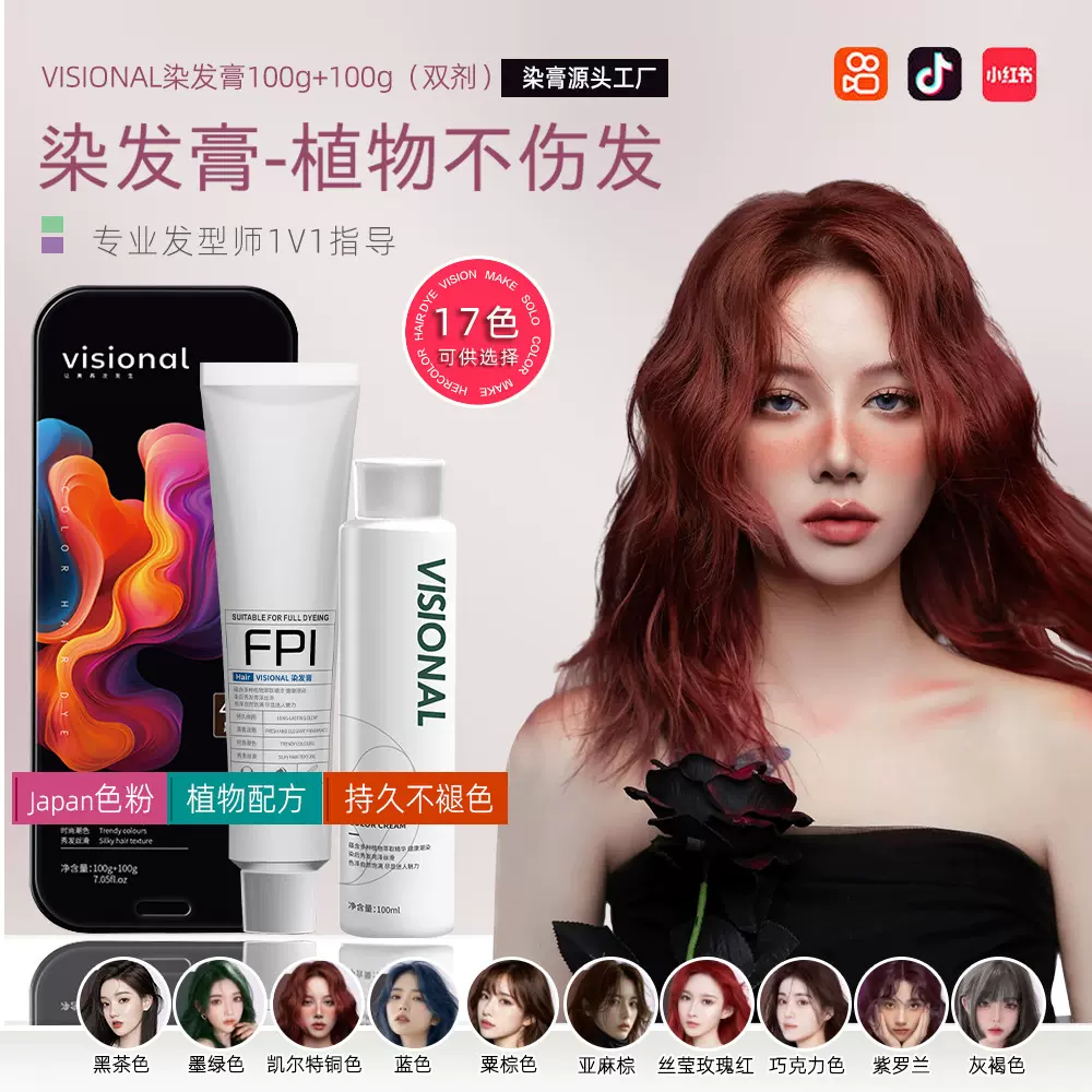 高品质染膏植物不伤发染发膏不粘头皮不掉色持久护色染发剂工厂
