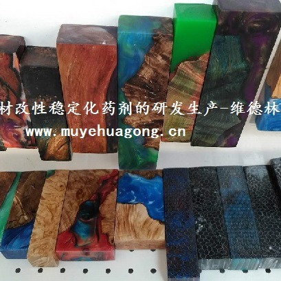 木之友-木材改性剂