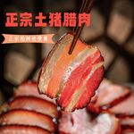 湖南特产农家自制柏枝柴火烟熏香肠腊肉瘦五花肉土猪肉五花肉