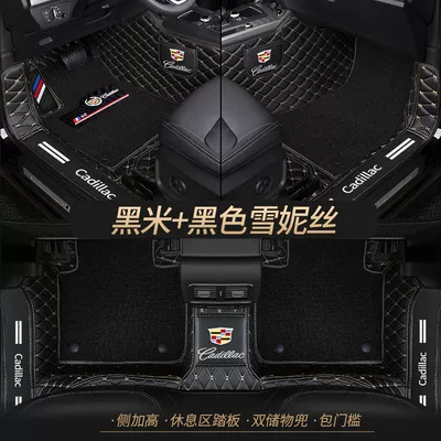 Universal Foot Pad – Saiwei car mats - double-layer-black-rice-pure-black-shredded-silk-best-selling-model-other-models