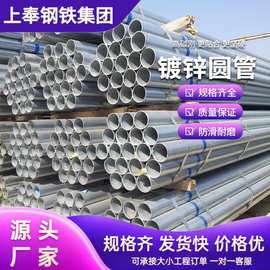 热镀锌圆管 q235b消防镀锌圆管DN100国标大棚管4分镀锌管规格齐全