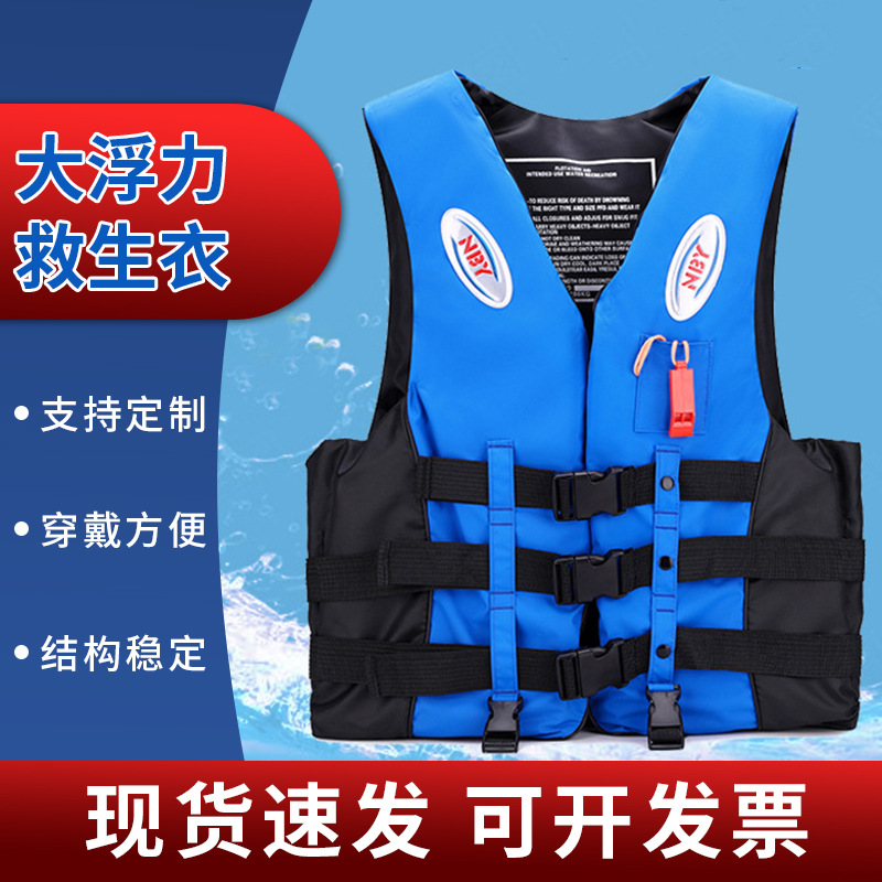救生衣游泳漂流船用工作救生衣背心马甲海上船用救生服厂家批发