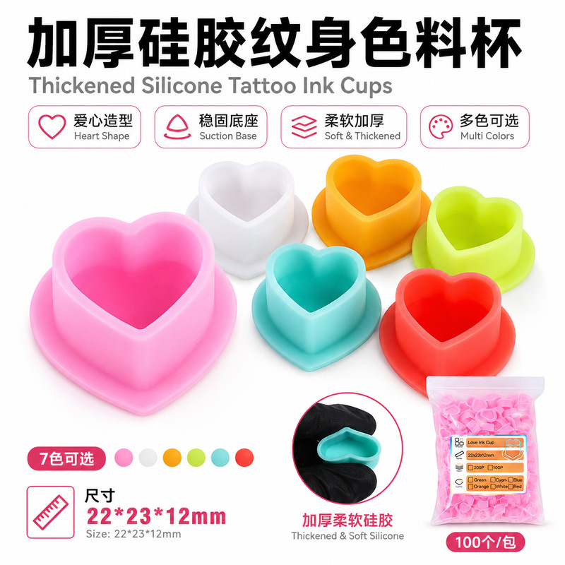Tattoo Ink Cups Silicone Heart-Shaped Ink Cups with Suction Cup Thickened Disposable Tattoo Ink Cups 100-Pack Wholesale
