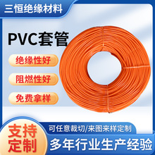 廠家批發PVC管透明軟管 套管保護穿線管 肩帶手袋塑料管 空心管