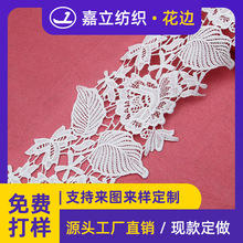 工厂13.5cm镂空花朵刺绣牛奶丝水溶绣花蕾丝花边女装家纺装饰辅料