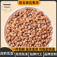 徽五弟农家自种白奶花豆源头工厂多品批发零售奶花豆奶花芸豆包邮