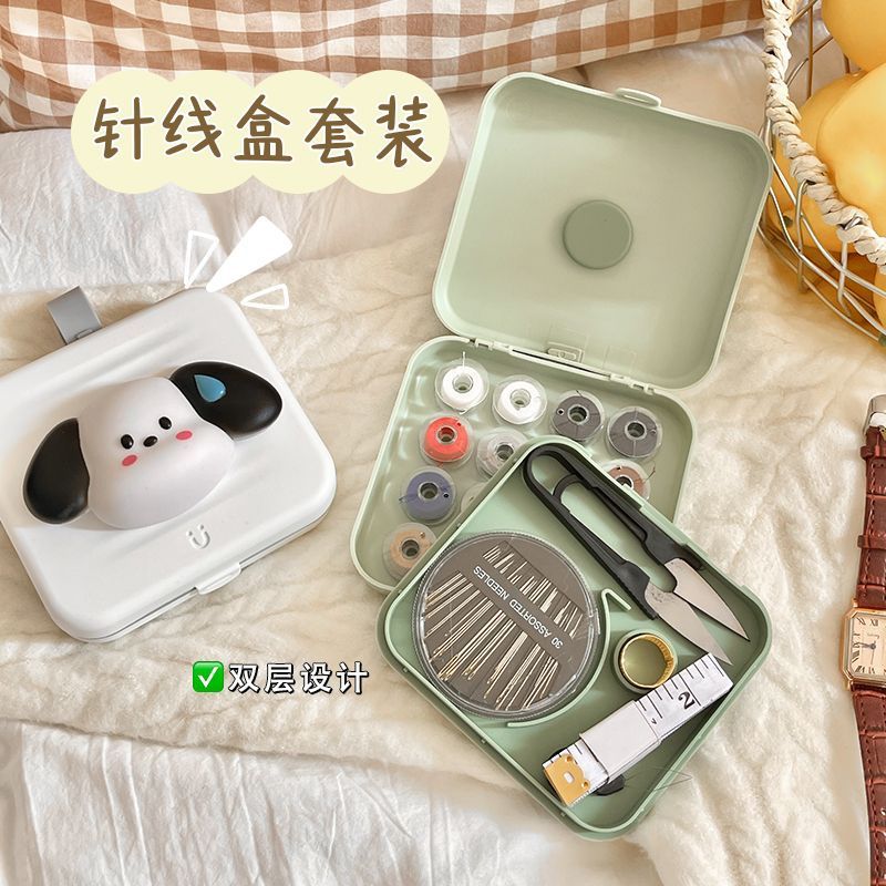 卡通小狗高檔磁吸針線套盒家用套裝工具便攜針線包縫紉宿舍多功能